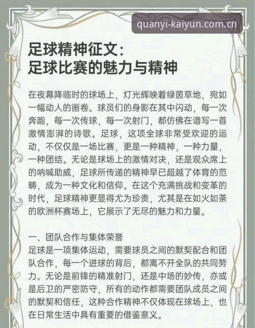 迈阿密简报：科里纳详解2026世界杯裁判新规，球门球限时5秒引关注